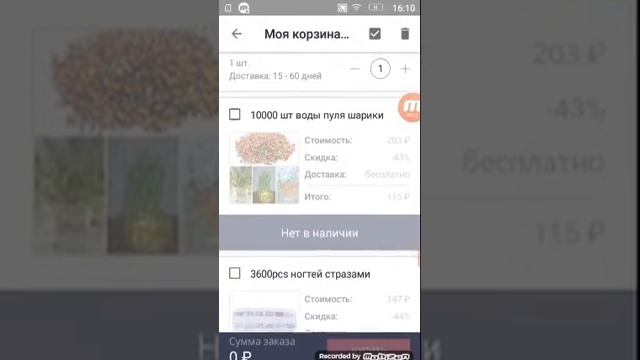 Программа Joom/ Program Joom