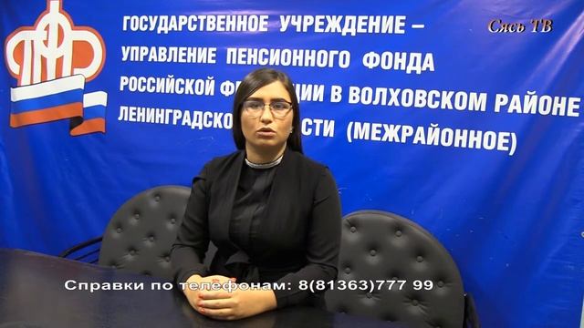 Что нужно, чтобы узнать количество своих пенсионных баллов? смотреть онлайн