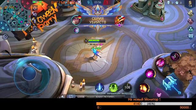 Dikson [Mobile Legends] Global Myth 2300