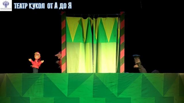 Постановка спектакля