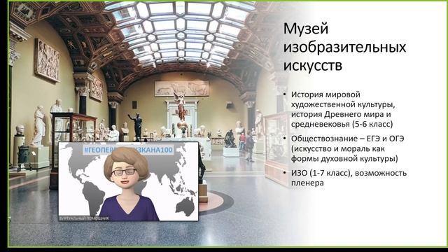 ОБРАЗОВАТЕЛЬНЫЕ ПРОГУЛКИ ПО МУЗЕЯМ МОСКВЫ С ДЕТЬМИ смотреть онлайн