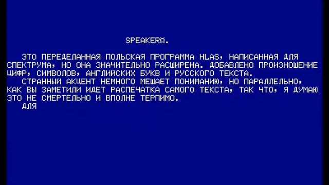 Орион-128 Синтезатор Речи SPEAKER смотреть онлайн