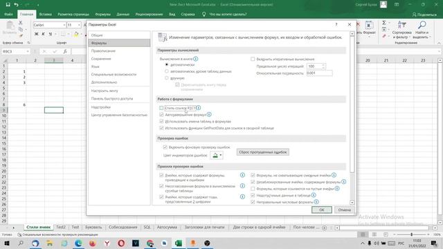 Стили ссылок в Excel. A1 и R1C1. смотреть онлайн