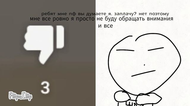Внимание для тех кто поставил дизл или хейтит канал смотреть онлайн