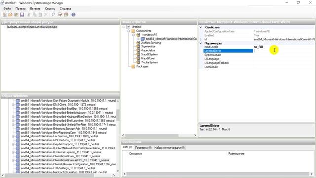 Создание файла ответов Windows10
