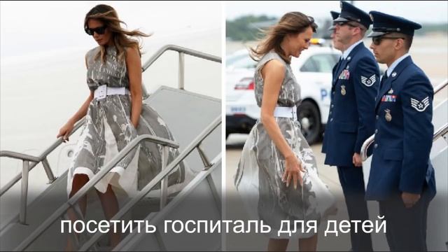 Американские СМИ раскритиковали платье первой леди США Меланьи Трамп