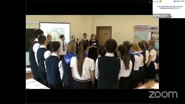 Ежегодный Форум лучших учителей Свердловской области – 2021 смотреть онлайн