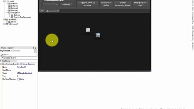 Урок 2. Архитектура стилей смотреть онлайн