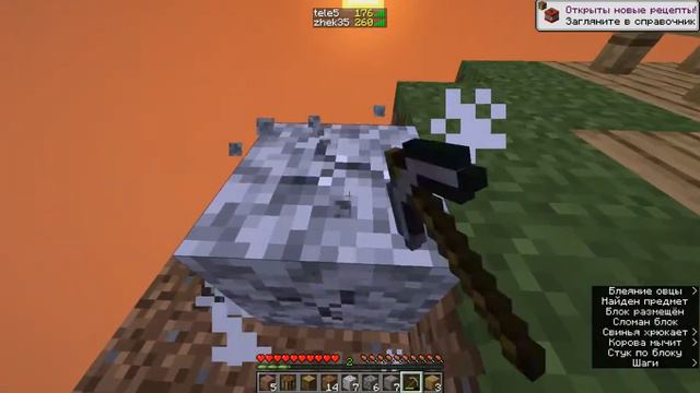 LP minecraft скай ван блок #1 смотреть онлайн