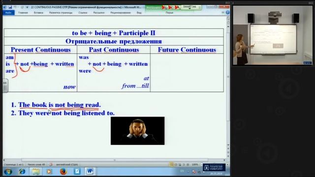 Английский язык. Практическое занятие "Continuous Passive" смотреть онлайн