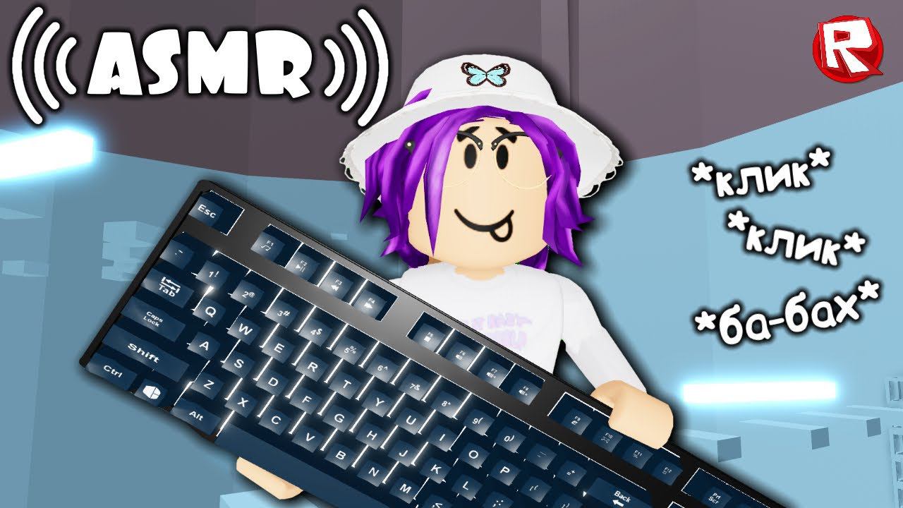 ASMR в БАШНЕ АДА, но ЗА ОКНОМ ДОЖДЬ | Tower of Hell роблокс смотреть онлайн