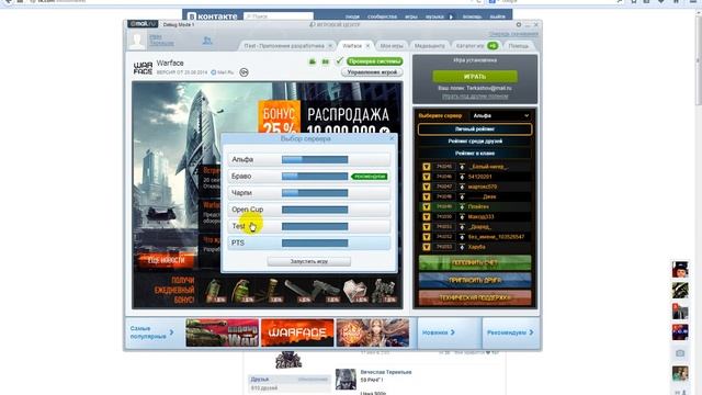 Пин коды Warface/Варфейс смотреть онлайн