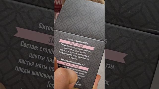 тригельм, очищение от паразитов смотреть онлайн