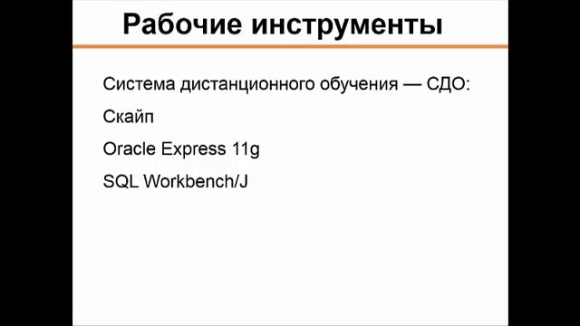 1 0 Course structure смотреть онлайн
