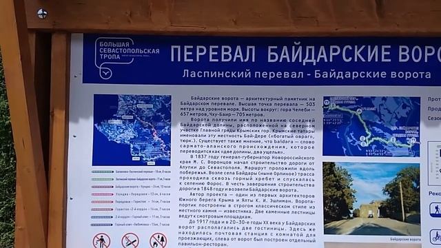 Байдарские ворота. Храм Вознесения Христова. 18.05.2018г. смотреть онлайн