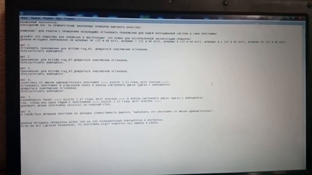 Новичку о ПО для Kess и K-tag смотреть онлайн