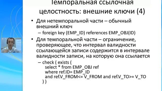Когда наступит завтра, или Flashback наоборот: Temporal Validity в Oracle Database 12c смотреть онлайн