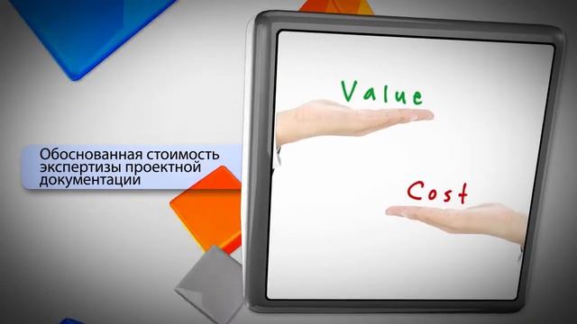 Негосударственная экспертиза сметной документации смотреть онлайн