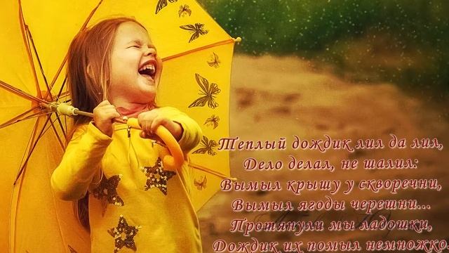 ВОЛШЕБНЫЙ ВЕСЁЛЫЙ ДОЖДИК MAGIC FUNNY DRAIN ! смотреть онлайн