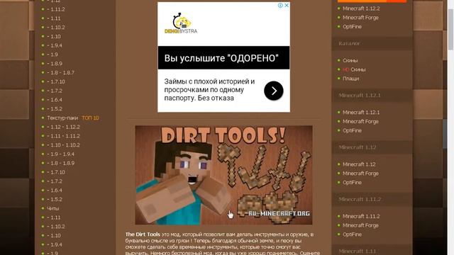 как устонавливать моды на майнкрафт 1 7 10 смотреть онлайн