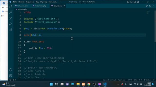 Константа __NAMESPACE__. PHP (OOP) смотреть онлайн