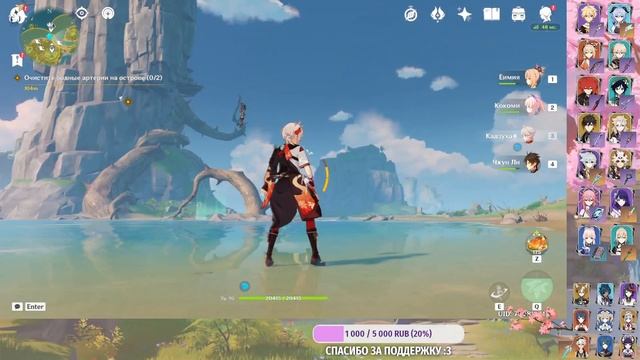 Летнее морское путешествие ч.3 - Genshin Impact - F2P AR 59 смотреть онлайн