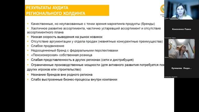 Маркетинговый и стратегический аудит предприятий пищевой промышленности смотреть онлайн