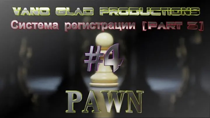 [PAWN] Мод New.pwn (MySQL) [4] - Система регистрации [PART 3]