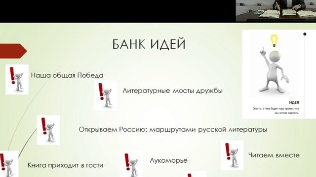 Курс соцпроект. 1 занятие. Группа библиотекари смотреть онлайн