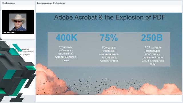Acrobat PRO DC – постоянный помощник в работе смотреть онлайн