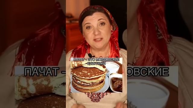 Пачат, табани, тогооной… Какие блины приготовить на Масленицу? смотреть онлайн