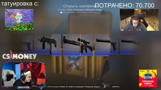 БУСТЕР СЛОМАЛ МИКРОФОН И ПИЩИТ КАК ДЕЛЬФИН / BUSTER, EVELONE смотреть онлайн