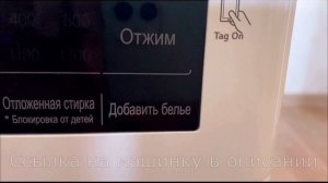 Стиральная машина с функцией пара LG F2M5HS4W. Отзыв и обзор