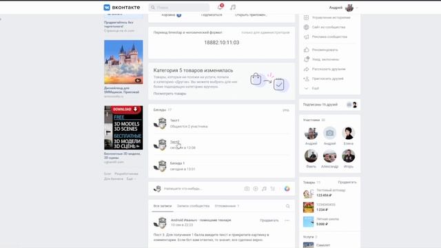 Настройка Welcome бота и работа с беседами смотреть онлайн