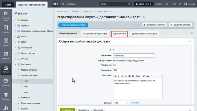Типы плательщиков
