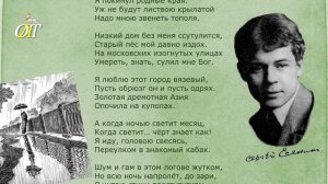 Сергей Есенин, «Да! Теперь — решено. Без возврата». Читает Павел Мазалов