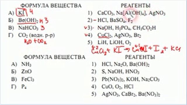 Задание 8. ЕГЭ по химии 2019 смотреть онлайн