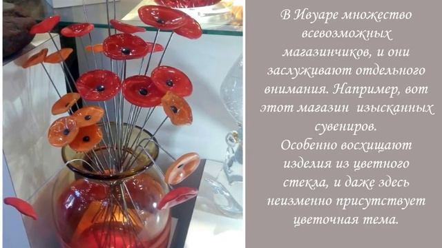 Райский уголок Ивуар смотреть онлайн