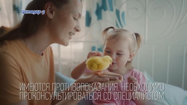 Цитовир-3 (сироп/порошок) - 5v3 - 4K смотреть онлайн