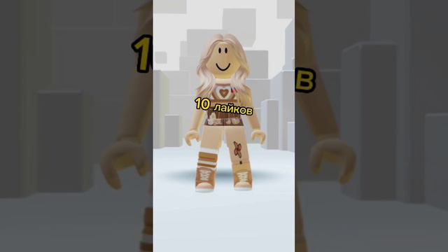 выбор за вами) #роблокс #рекомендации #рек #игра #выбор смотреть онлайн