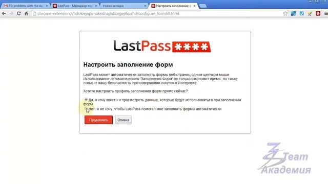 Последний пароль в вашей жизни. Обзор программы Last Pass смотреть онлайн