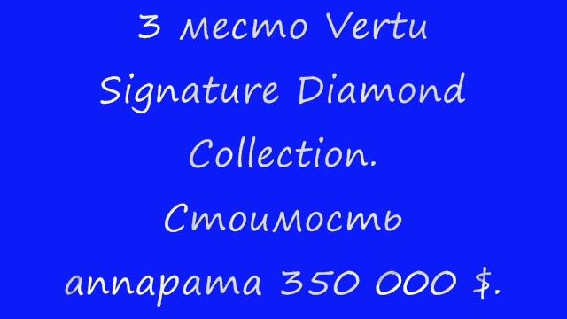 Топ 5 самых дорогих телефонов смотреть онлайн