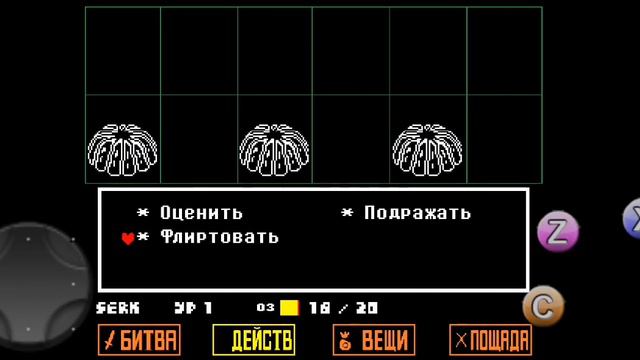 Что это за странное место? - Undertale #1 смотреть онлайн