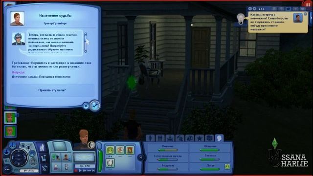 The Sims 3: Into the Future #28 - Новое задание Эмита смотреть онлайн