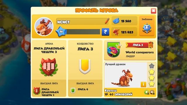 Для разработчиков! Легенды дракономании смотреть онлайн