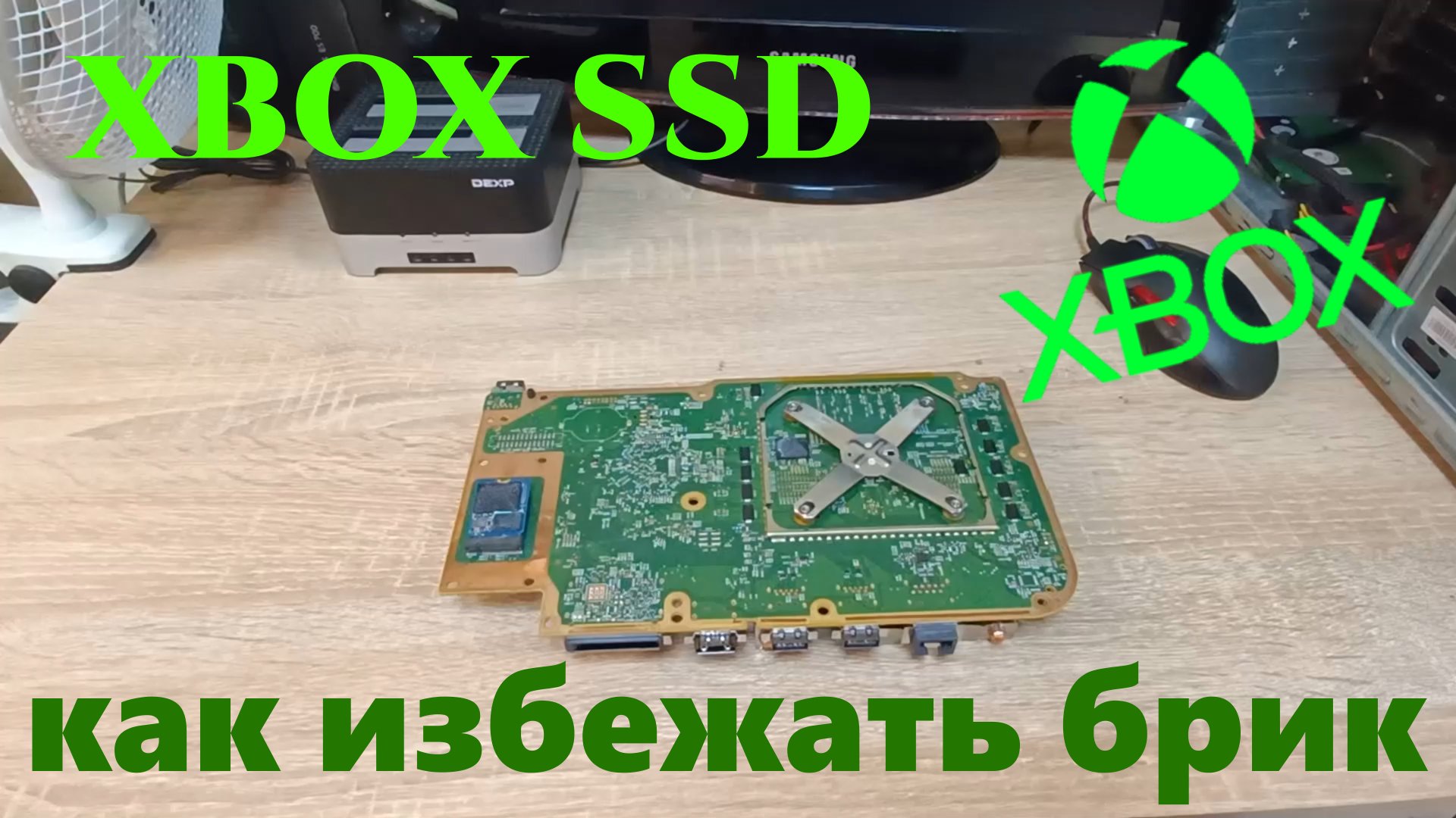 XBOX SERIES SE СОВЕТ КАК НЕ ПОЛУЧИТЬ БРИК #xboxseriesx #xboxseriess 13.03.2023