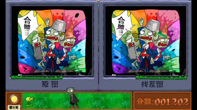 ИГРА НАЙДИ ОТЛИЧИЯ | РАСТЕНИЯ ПРОТИВ ЗОМБИ (прохождение) смотреть онлайн