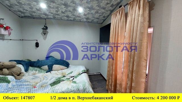 Купить часть дома в п. Верхнебаканский| Переезд в Краснодарский край смотреть онлайн