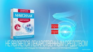 Максилак
