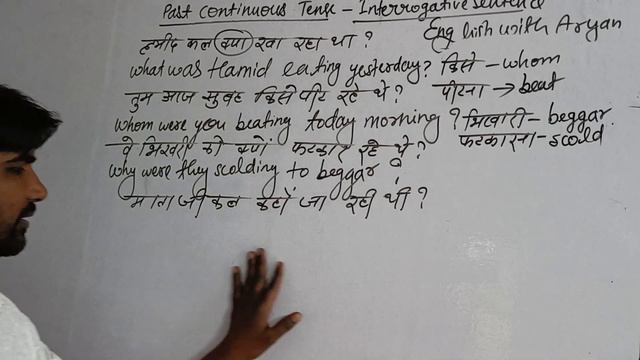 Past continuous Tense part-3 [English With Aryan]By Aryan sir for class 9, 10, 11, 12 etc. смотреть онлайн